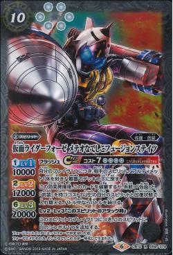Battle Spirits - Kamen Rider Fourze Meteor Nadeshiko Fusion States [Rank:A]