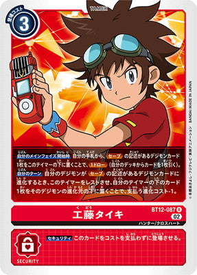 Digimon TCG - BT12-087 Kudou Taiki [Rank:A]
