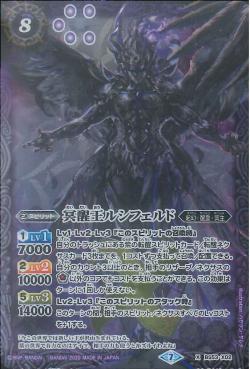 Battle Spirits - The HellRouseKing Luciferd [Rank:A]