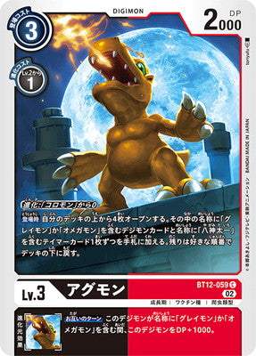 Digimon TCG - BT12-059 Agumon [Rank:A]