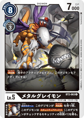 Digimon TCG - BT2-063 Metal Greymon [Rank:A]