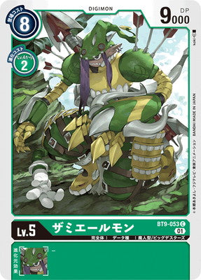 Digimon TCG - BT9-053 Zamielmon [Rank:A]