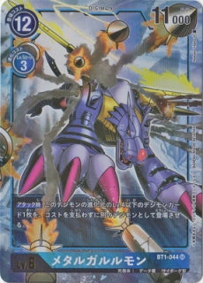 Digimon TCG - BT1-044 Metal Garurumon (Parallel) [Rank:A]