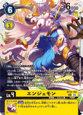 Digimon TCG - BT14-102 Angemon (Secret) [Rank:A]
