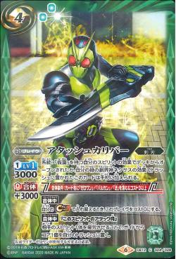 Battle Spirits - Attache Caliber [Rank:A]