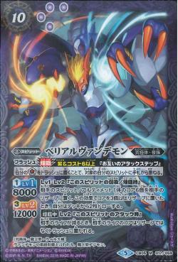 Battle Spirits - MaloMyotismon [Rank:A]