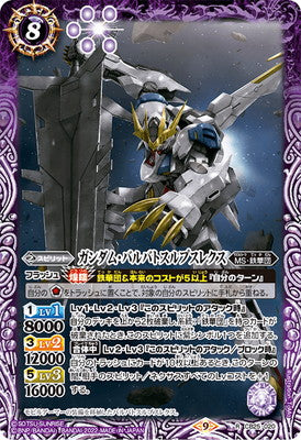 Battle Spirits - Gundam Barbatos Lupus Rex [Rank:A]