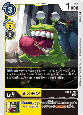 Digimon TCG - RB1-017 Numemon [Rank:A]