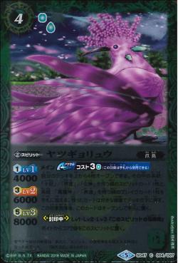 Battle Spirits - Tamarix Hoopoe [Rank:A]