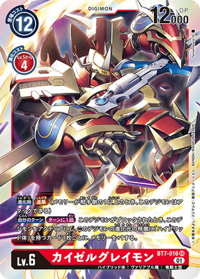 Digimon TCG - BT7-016 Kaiser Greymon [Rank:A]