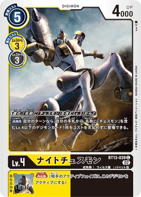 Digimon TCG - BT13-039 Knight Chessmon [Rank:A]
