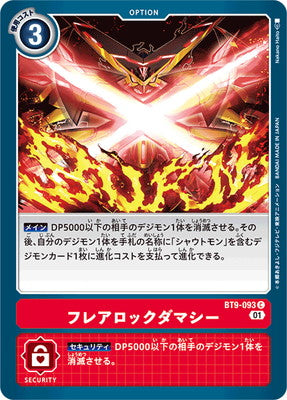Digimon TCG - BT9-093 Flare Rock Damashī [Rank:A]