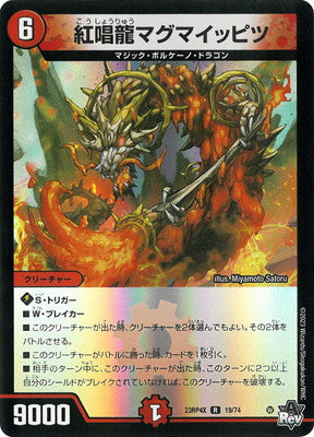 Duel Masters - DM23-RP4X 19/74 Magmaippitsu, Crimson Cast Dragon [Rank:B]