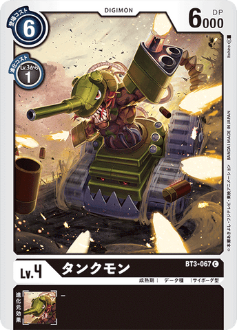 Digimon TCG - BT3-067 Tankmon [Rank:A]