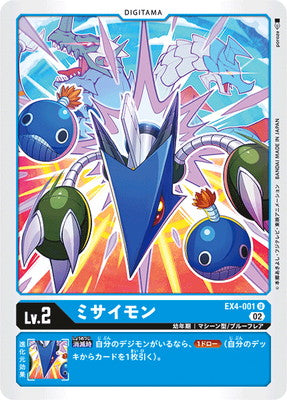 Digimon TCG - EX4-001 Missimon [Rank:A]
