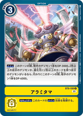 Digimon TCG - BT8-100 Aramitama [Rank:A]