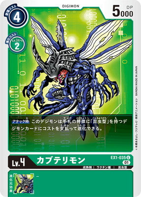 Digimon TCG - EX1-035 Kabuterimon [Rank:A]