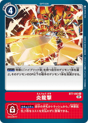 Digimon TCG - BT7-093 Enryūgeki [Rank:A]