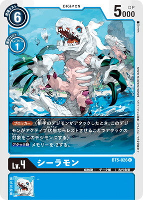 Digimon TCG - BT5-026 Coelamon [Rank:A]