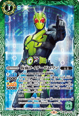 Battle Spirits - Kamen Rider Zero-One [Rank:A]