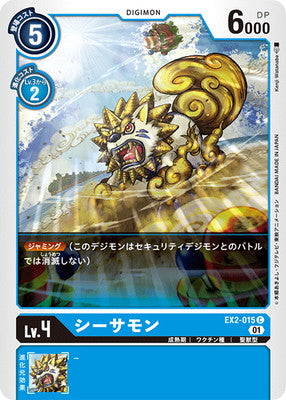 Digimon TCG - EX2-015 Siesamon [Rank:A]