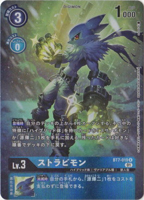 Digimon TCG - BT7-019 Strabimon (Parallel) [Rank:A]