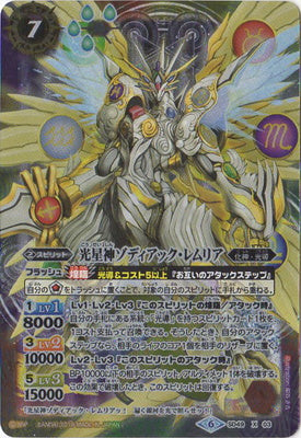 Battle Spirits - The StarlightDeity Zodiac-Lemuria [Rank:A]