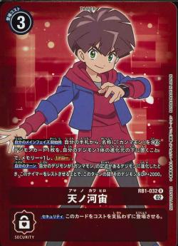 Digimon TCG - RB1-032 Amanokawa Hiro (Parallel) [Rank:A]