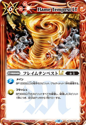 Battle Spirits - Flame Tempest LT [Rank:A]