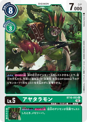 Digimon TCG - BT10-053 Ajatarmon [Rank:A]