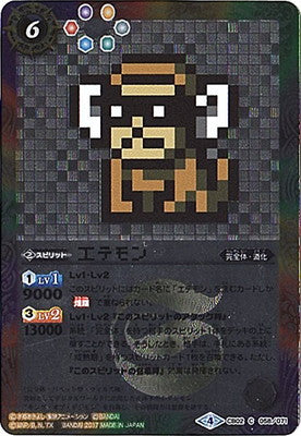 Battle Spirits - Etemon (Parallel) [Rank:A]