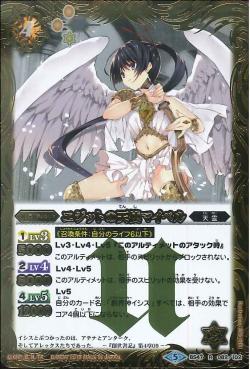 Battle Spirits - The EgytianAngel Maibel [Rank:A]