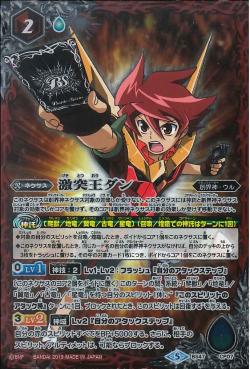 Battle Spirits - Clash King Bashin Dan [Rank:A]