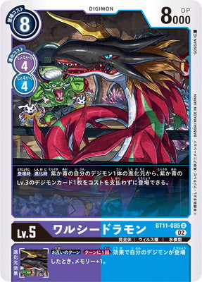 Digimon TCG - BT11-085 Waru Seadramon [Rank:A]