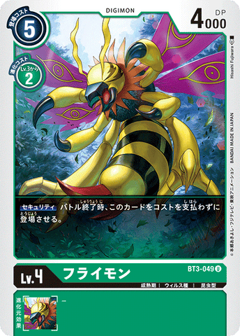 Digimon TCG - BT3-049 Flymon [Rank:A]