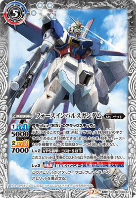 Battle Spirits - Force Impulse Gundam (Rebirth) [Rank:A]