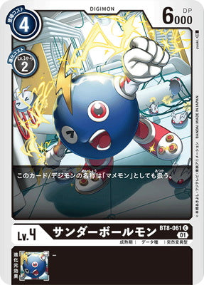 Digimon TCG - BT8-061 Thunderballmon [Rank:A]