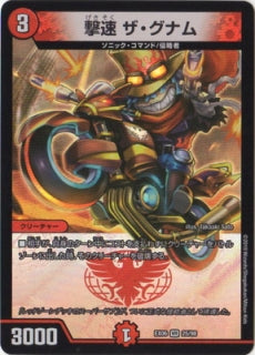 Duel Masters - DMEX-06 25/98  The Gnum, Shooting Sonic [Rank:A]