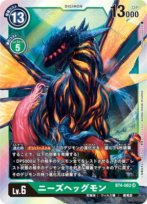 Digimon TCG - BT4-062 Nidhoggmon [Rank:A]