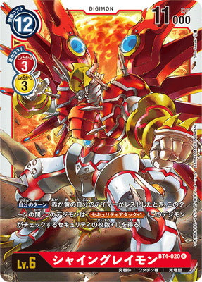 Digimon TCG - BT4-020 Shine Greymon [Rank:A]