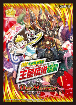 Duel Masters - DMBD-18 Sleeve DMRP-17 RexStars and Dispector