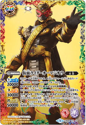 Battle Spirits - Kamen Rider Oma Zi-O [Rank:A]
