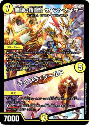 Duel Masters - DMBD-09 9/20  Saint Kaiser, Soul Dragon Elemental [Rank:A]