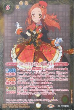 Battle Spirits - DreamEminenceCoord Otoshiro Noeru [Rank:A]