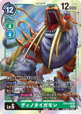 Digimon TCG - BT9-056 Dinotigermon [Rank:A]