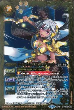 Battle Spirits - The EgytianGreatAngelia Maatel [Rank:A]