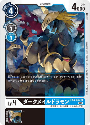 Digimon TCG - EX4-042 Dark Maildramon [Rank:A]