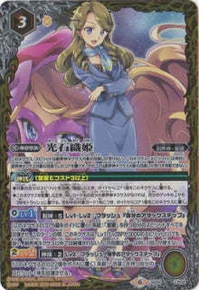 Battle Spirits - Mitsuishi Orihime [Rank:A]
