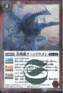 Battle Spirits - The PalaceDragon Taj Dragon [Rank:A]
