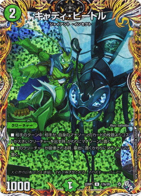 Duel Masters - DM22-RP1 17A/20 Caddy Beetle [Rank:A]